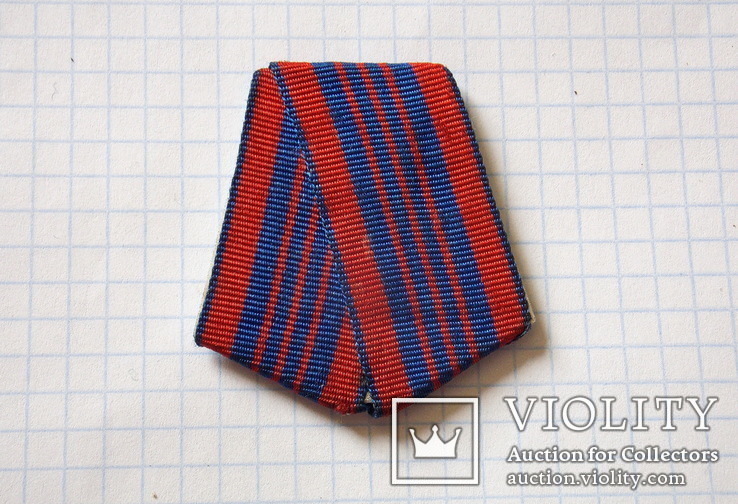 Колодка из алюминия, однослойная с лентой к медали  50 лет советской милиции., фото №2