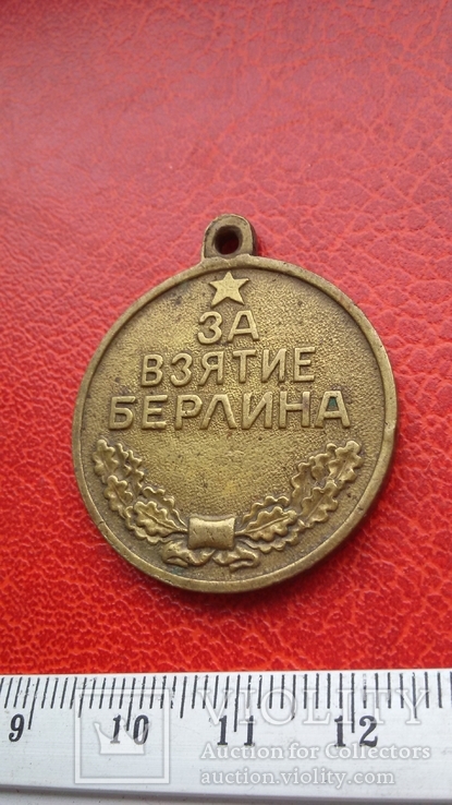 За взятие Берлина, фото №3