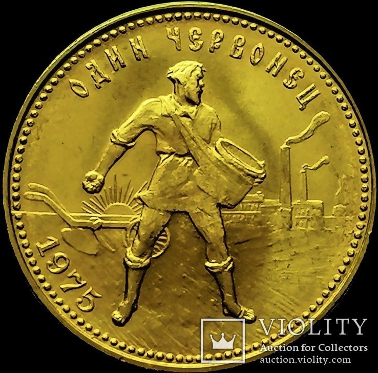 1 червонець 1975 року, СРСР, золото, UNC, фото №2