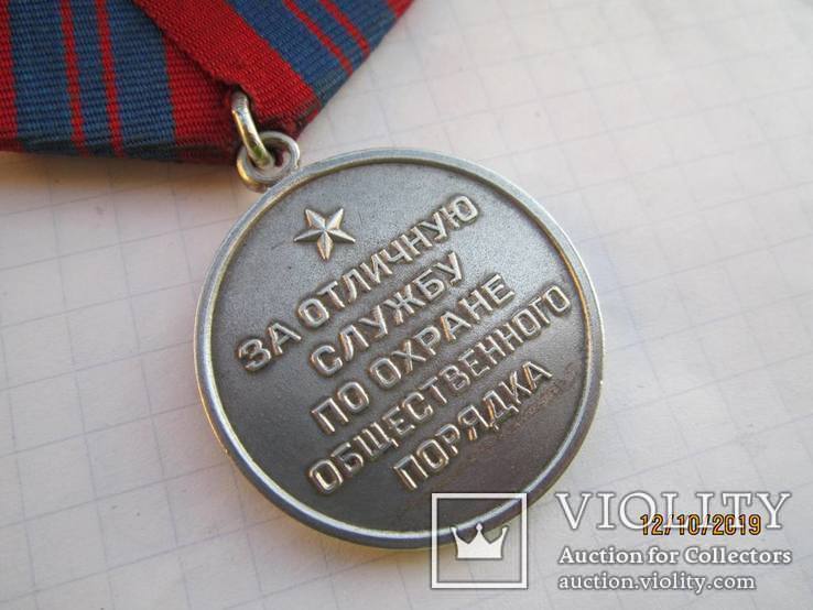 Медаль "За отличную службу по охране общественного порядка" с документом, фото №10