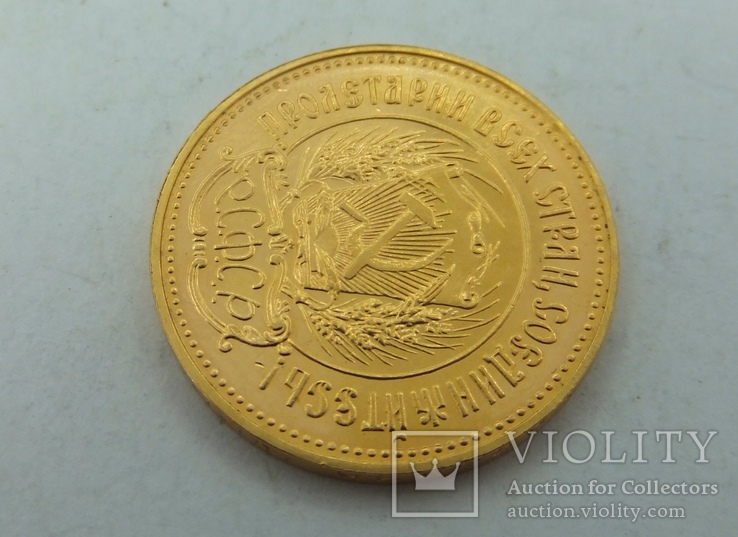10 рублей, один червонец (Сеятель) 1981г. ММД №3, фото №6