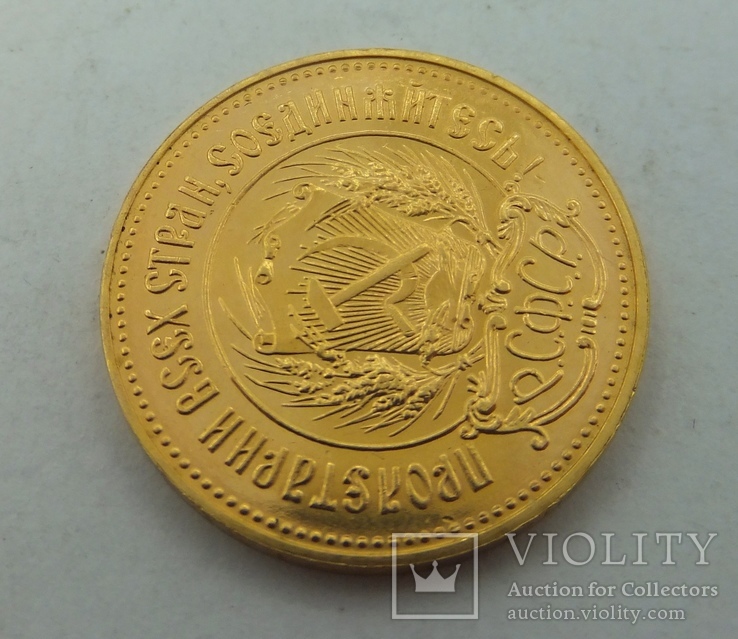 10 рублей, один червонец (Сеятель) 1981г. ММД №3, фото №7