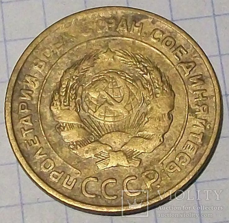 5 коп 1930 г. СССР., фото №3