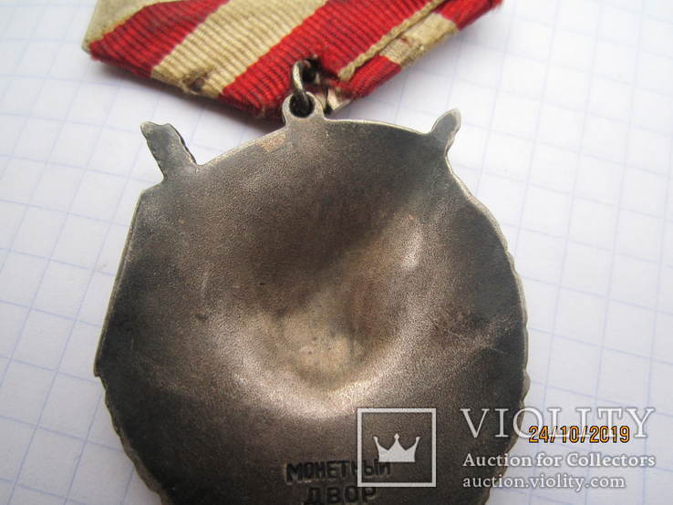 Орден Боевого красного знамени с документом, фото №7
