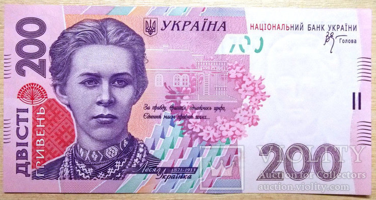 Украина 200 грн. 2007 г. ПРЕСС Стельмах