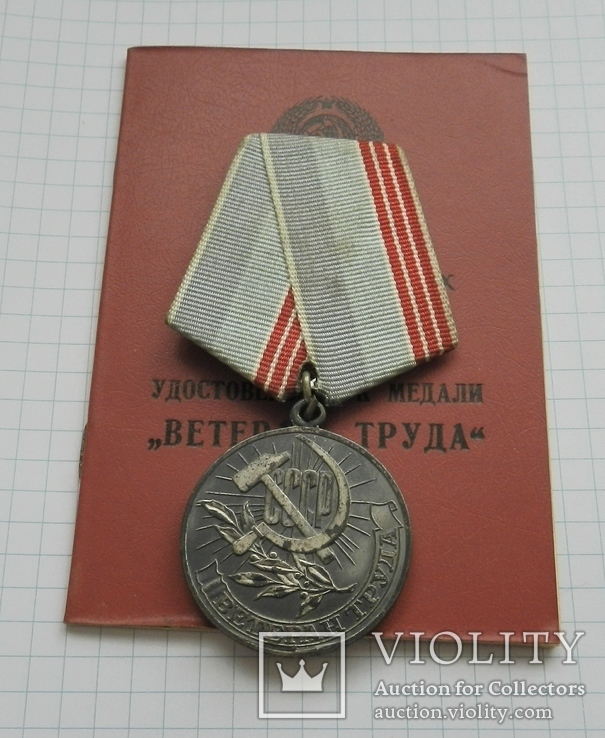 Ветеран труда СССР c документом на женщину