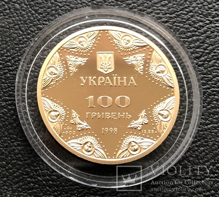 100 гривень 1998 рік. Успенський собор. Золото 15,55 грам. Оригінал, фото №7