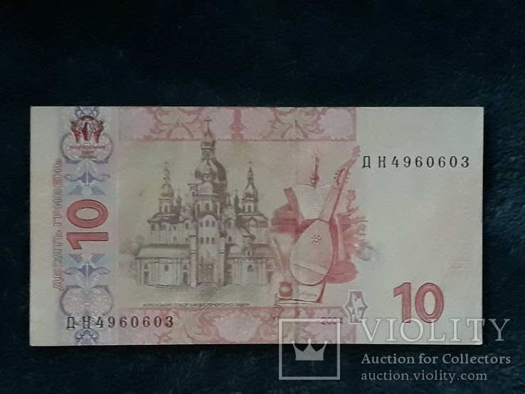 10  гривен 2004 года, фото №3