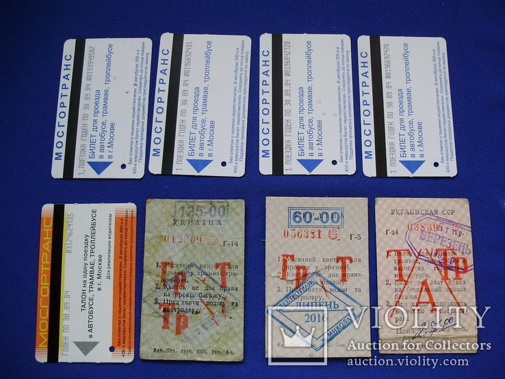 Проездные билеты талоны на месяц автобус трамвай тролейбус 8 шт, фото №2