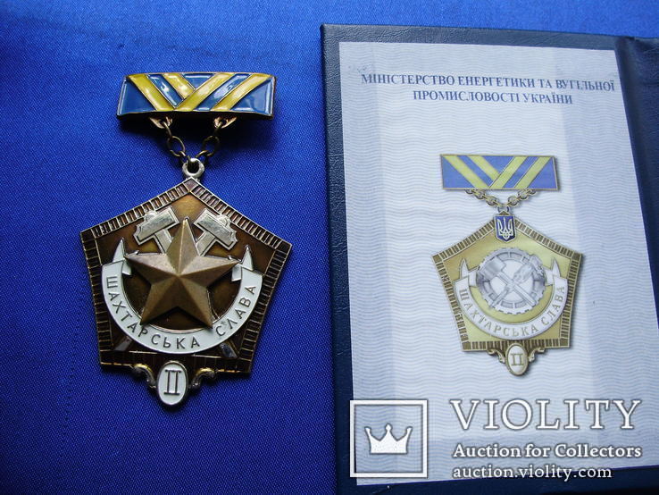 Медаль Шахтерская Слава 2 степень чистый Док, фото №6