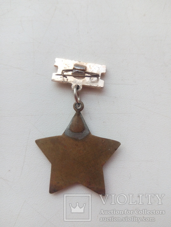 Медаль звезда (Копия), фото №3