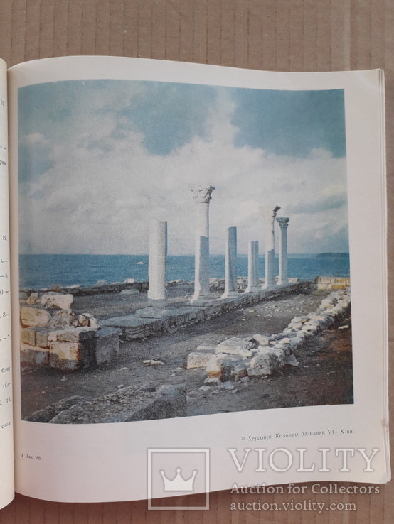 1977 г. Архитектурные памятники Крыма, фото №5