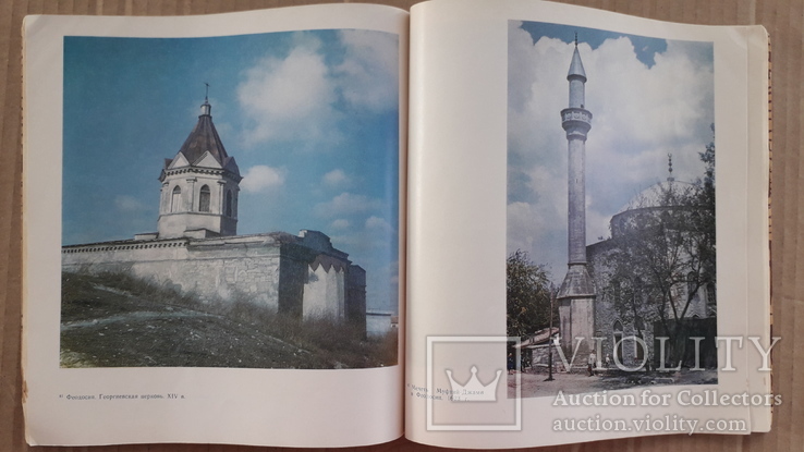 1977 г. Архитектурные памятники Крыма, фото №8