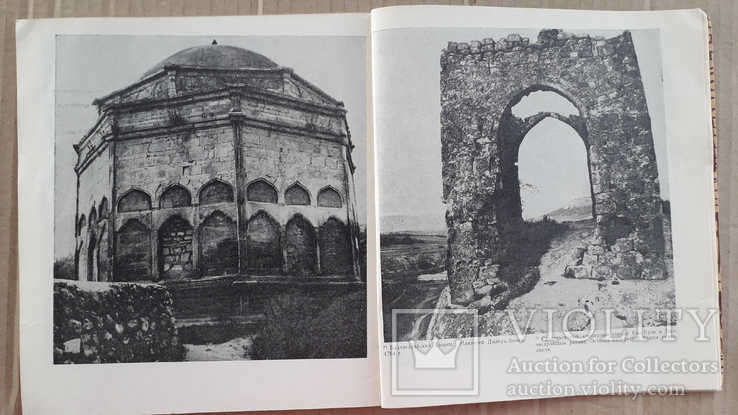 1977 г. Архитектурные памятники Крыма, фото №11