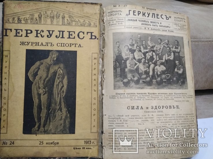 Подшивка Спорт журнал " Геркулес" 18 шт. 1914-1916, фото №2