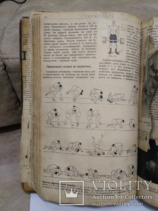 Подшивка Спорт журнал " Геркулес" 18 шт. 1914-1916, фото №4