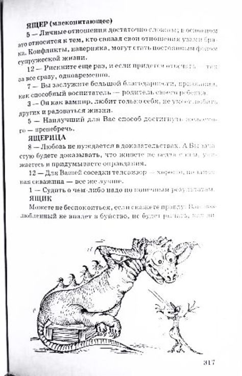 Гадание на чае. А. Федосеев, С. Сложинский, фото №11