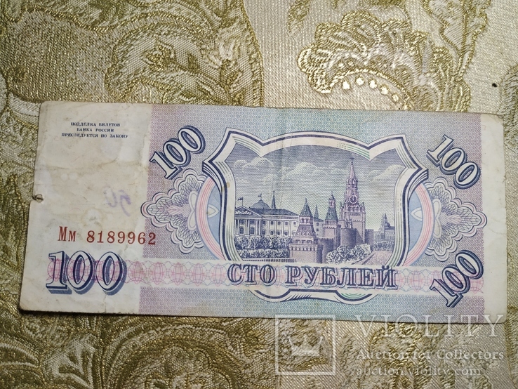 100 рублей 1993р №139, фото №3