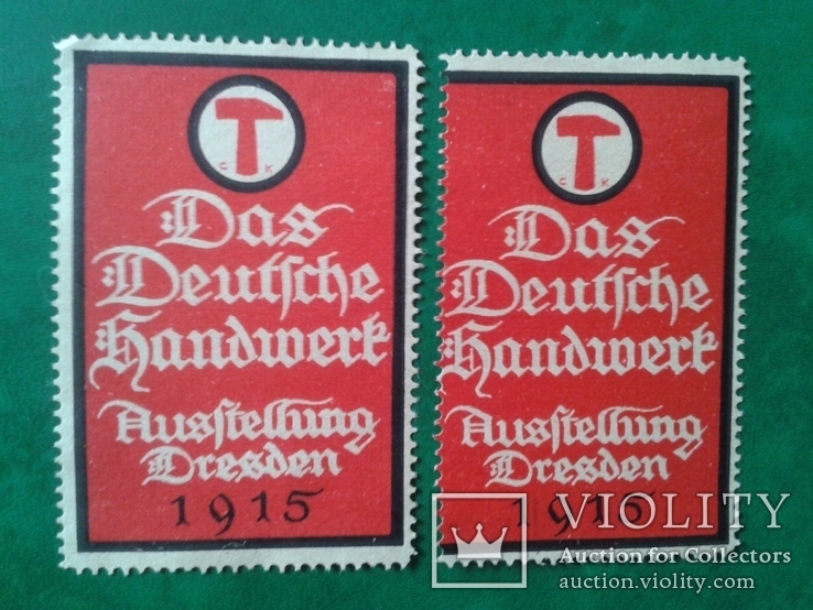 Германия рейх-не почтовая 1915г