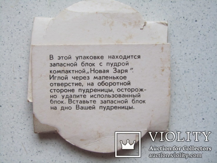Запасной блок компактной пудры времен СССР, фото №2