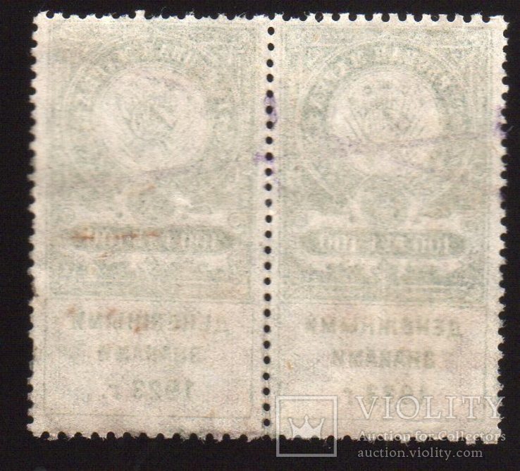 Марка гербовая 1923 год 100 Руб 2 штуки, фото №3