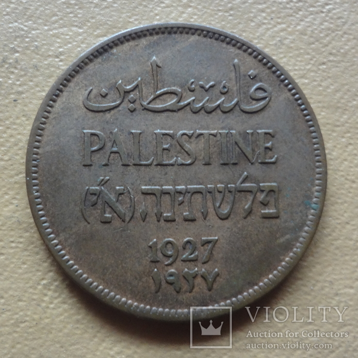 2  милса 1927  Палестина   (М.10.12)~, фото №3