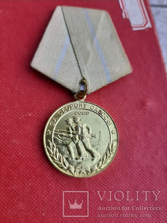Медаль За оборону Одессы, фото №4