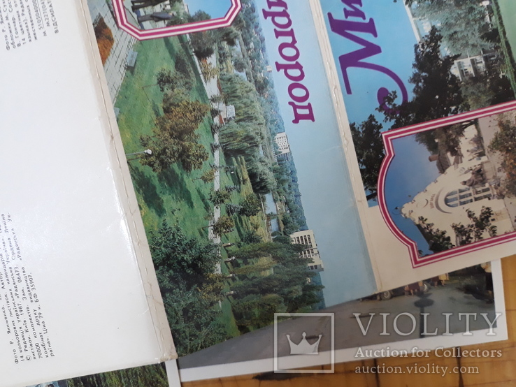 Миргород, полный комплект открыток, фото №11
