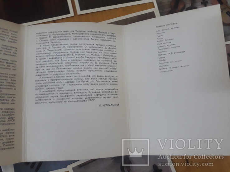 Українські народні музичні інструменти, полный комплект открыток, фото №10