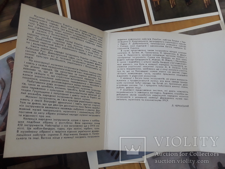 Українські народні музичні інструменти, полный комплект открыток, фото №11