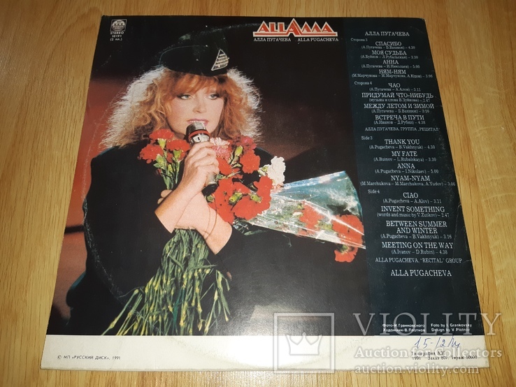 Алла Пугачева (Рождественские Встречи) 1991. (2LP). Пластинки. NM/NM, фото №5