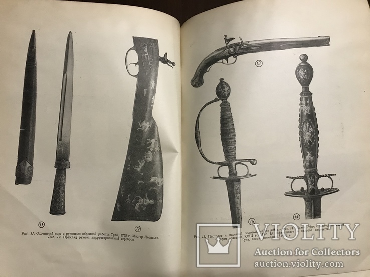 1952 Каталог оружия Старинное Тульское, фото №9