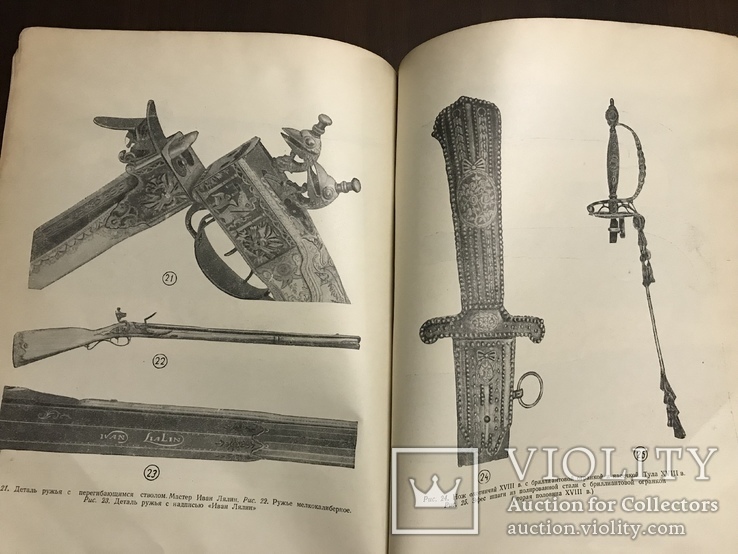 1952 Каталог оружия Старинное Тульское, фото №11