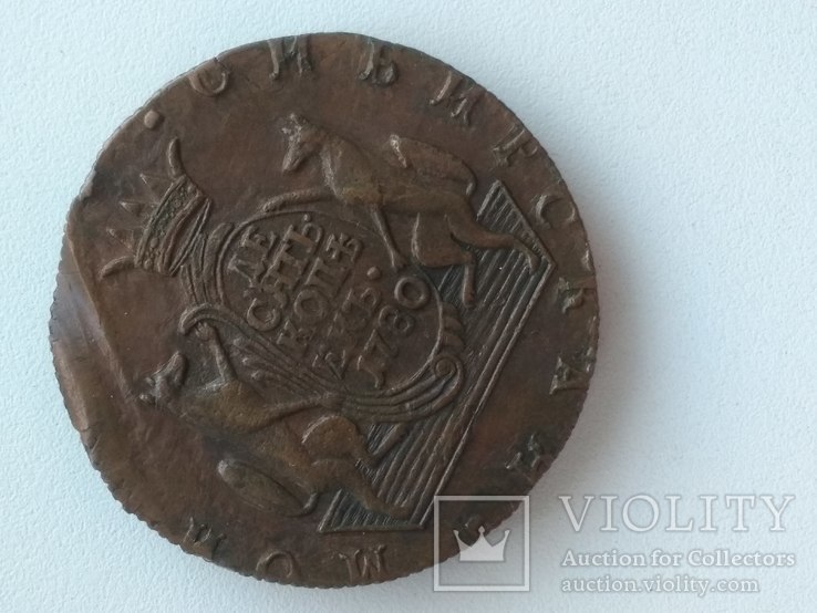 Сибирская монета, фото №7