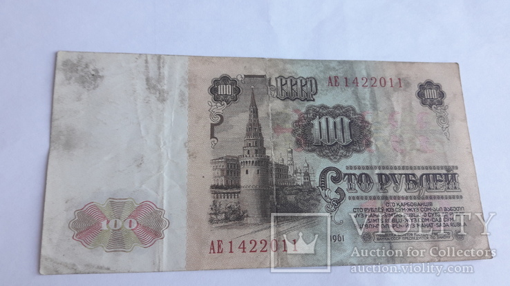 100 рублей, фото №3