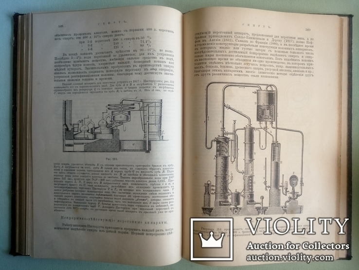 1903 Учебник Химической Технологии. проф. Ост Г., фото №12