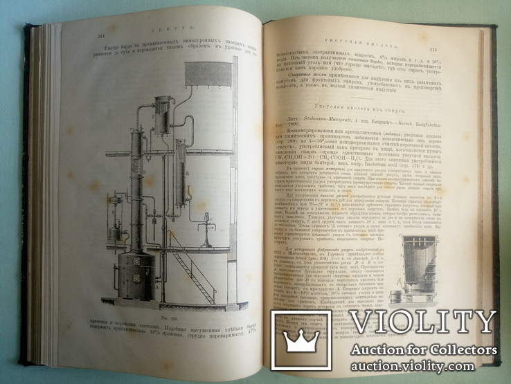 1903 Учебник Химической Технологии. проф. Ост Г., фото №13