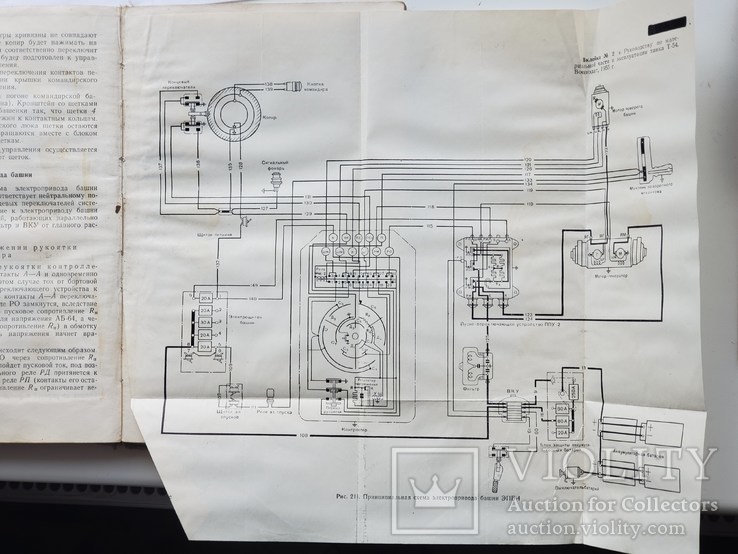 Руководство по материальной части и эксплуатации танка Т-54,МО СССР 1955 год., фото №8