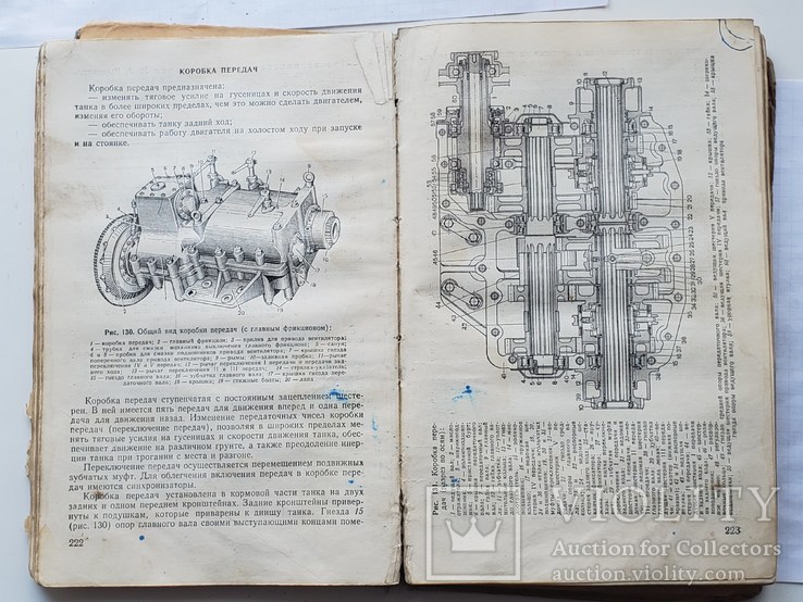 Руководство по материальной части и эксплуатации танка Т-54,МО СССР 1955 год., фото №13