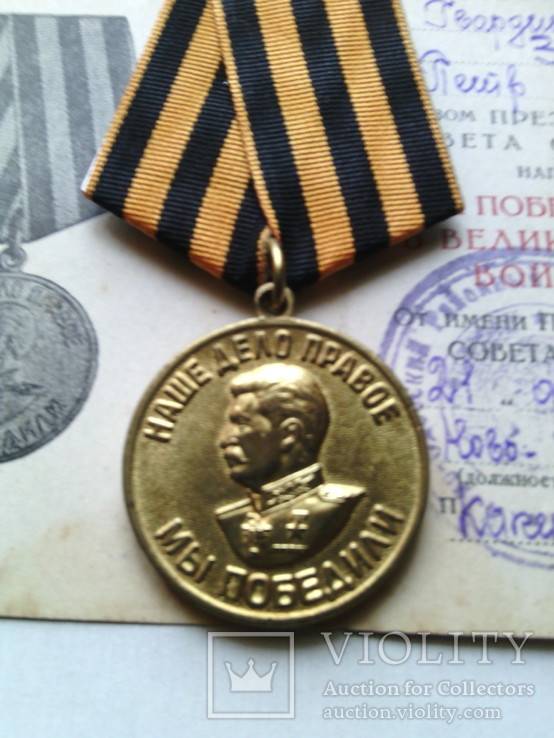 Медаль " За победу над Германией." № 22 ( с документом), фото №2