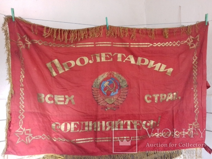Переходное красное знамя за успехи в соцсоревнованиях..., фото №5