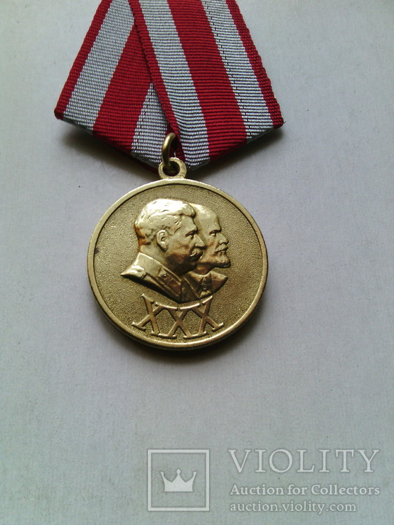 Медаль " ХХХ лет Армии и Флота"
