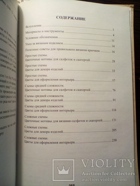 Цветы,связанные крючком, фото №3