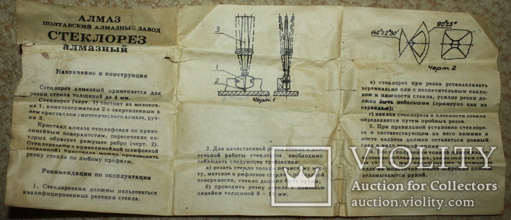 Алмазный стеклорез., фото №9