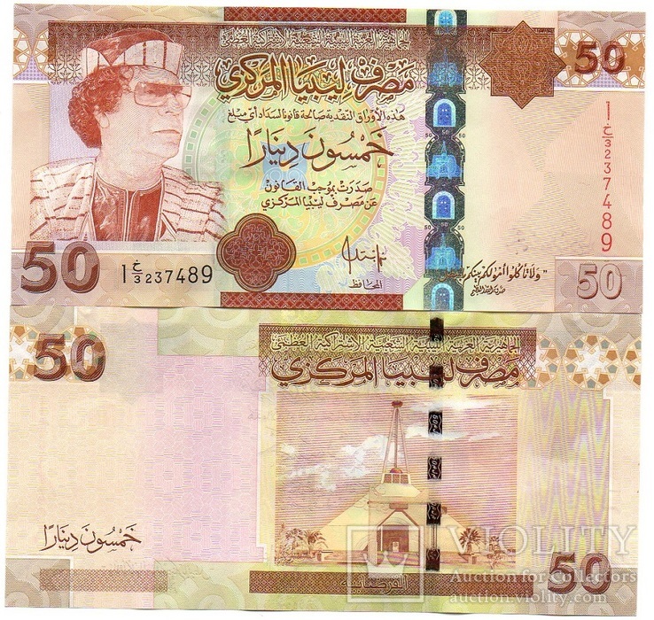 Libya Ливия - 50 Dinars 2008 UNC JavirNV