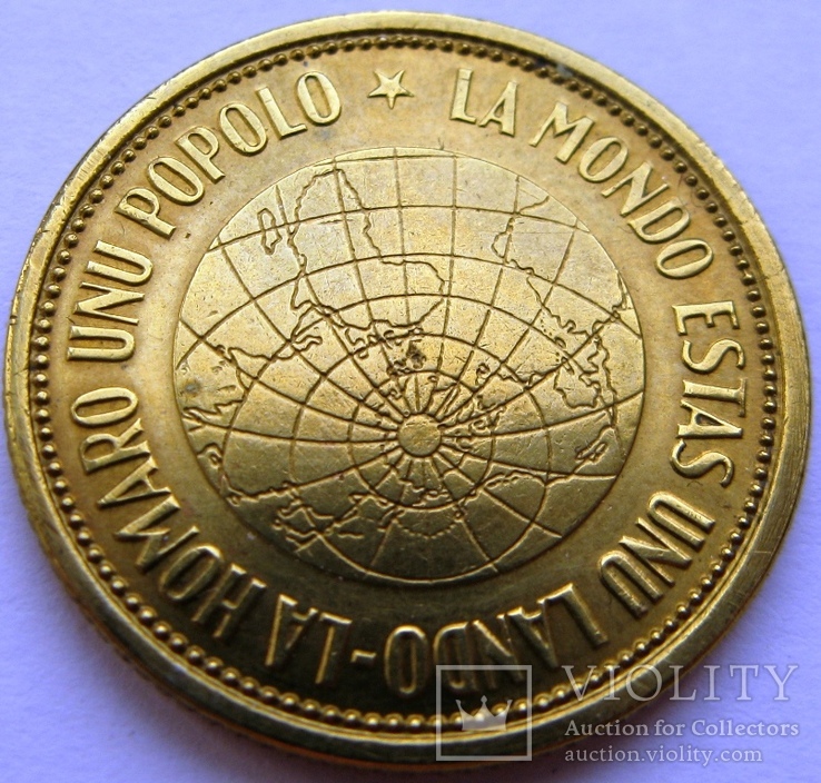 Монета Универсальная Лига Эсперанто, 5 стелой, 1959 г., фото №3