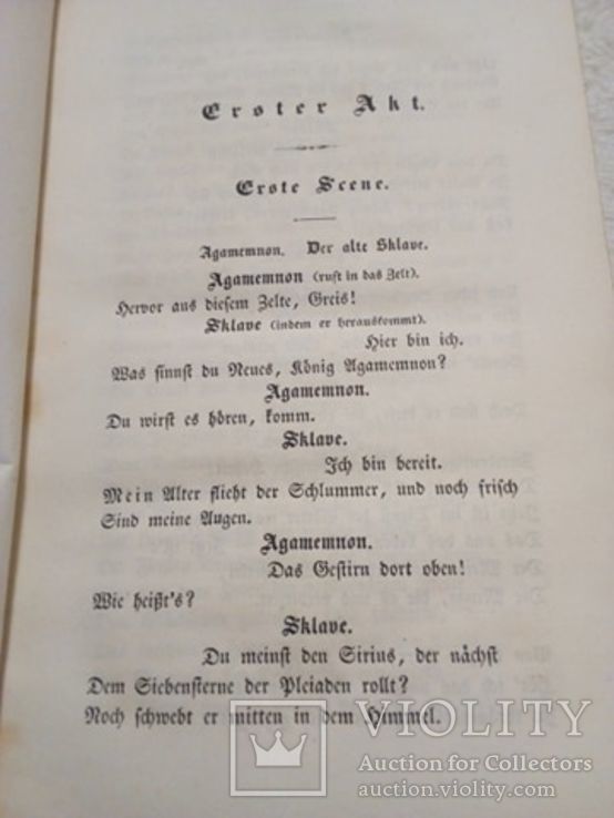 Книга Шилер "fammtliche werke " 1835 год, фото №5