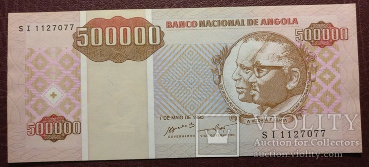 Ангола 500000 кванз 1995