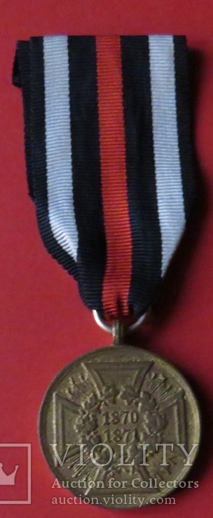 Медаль "  За военные Заслуги 1870-1871,''королевство Пруссия.