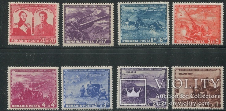 1943 Румыния MNH ** полная серия артиллерия Сталинград Одесса Кавказ Севастополь